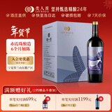 类人首红酒 宁夏贺兰山东麓柔雅赤霞珠干红葡萄酒750ml*6瓶整箱装