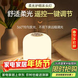 欣兰雅舍（XLYS）遥控充电小夜灯婴儿喂奶卧室床头灯可定时触摸伴睡眠起夜拍拍灯