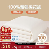 博洋家纺 空调被母婴A类抑菌纯棉100%新疆棉花被夏凉被200*230cm