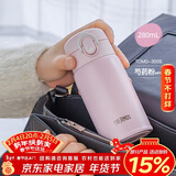膳魔师（THERMOS）280ml保温杯316L防滑硅胶底男女士儿童保冷水杯子TCMD-300S-MPK