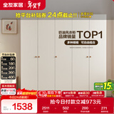 全友家居简约奶油风五门衣柜主卧室家用靠墙落地收纳柜子成品衣橱家具