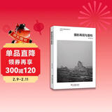 摄影再现与重构/中国当代摄影视野丛书