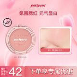 菲丽菲拉（peripera）橘元气腮红女粉嫩蜜桃单色腮紫自然高光哑光阳光粉扑扑