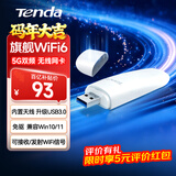 Tenda腾达USB无线网卡WiFi6 智能免驱AX1800 双频5G网卡 台式机专用WiFi接收器 无线WiFi发射器 USB3.0 