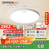 欧派吸顶灯卧室超薄护眼led全光谱儿童房38cm白光