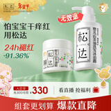松达儿童面霜保湿宝宝润肤婴儿面霜山茶油霜婴儿沐浴露洗发水