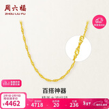 周六福水波链锁骨链女黄金项链计价AA050785约3.22g45cm情人节生日礼物