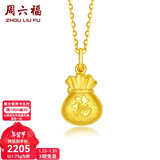 周六福（ZLF）新年礼物      黄金吊坠福袋吊坠女款饰品代代平安 计价 足金 1.87g