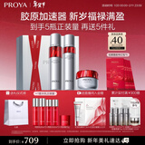 珀莱雅红宝石淡纹水乳护肤品套装护肤礼盒水乳滋润霜化妆品全套新年礼物