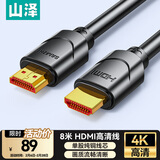 山泽 HDMI线 4K数字高清线 8米 工程级视频线 笔记本显示器投影仪电脑电视机机顶盒数据连接线 80SH8