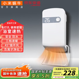 小米蜗牛【国家补贴】浴室取暖器暖风机壁挂式浴霸防水婴儿卫生间洗澡风暖 XM-202旋钮款+漏保
