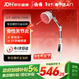仙鹤电磁波频谱治疗仪医用烤灯远红外线理疗灯烤电理疗仪607A红光升级