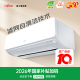富士通空调诺可力U系列 1匹1级能效11-17㎡适用 自清洁省电挂机铜管空调ASQG09KUCA (KFR-25GW/Bpkua)