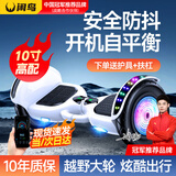 闲鸟儿童电动平衡车6-12岁智能体感腿控10岁到15岁以上成人越野自动代步双轮带手扶平行车 10吋越野高配白【升级炫光轮】 四维体感防抖+智能APP控制+蓝牙