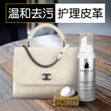 FAMACO 法国进口皮革泡沫清洁剂沙发小牛皮小羊皮包包绵羊皮衣去污保养 无色