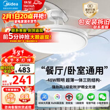 美的（Midea）风扇灯一体吸顶灯餐厅吊扇灯客厅卧室led电扇灯隐形扇叶风力大 三防|42寸88瓦无极|一级能效