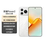 荣耀Power2 12+256 雪原白 10080mAh青海湖电池 天玑8500 Elite 电梯信号 5G AI 长续航手机