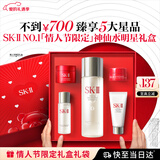 SK-II神仙水精华75ml礼盒sk2水乳化妆护肤品套装生日情人节礼物女朋友