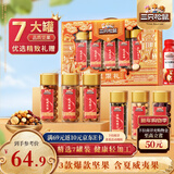 三只松鼠坚果礼盒1255g零食大礼包核桃夏威夷果年货节春节送礼企业团购