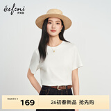 伊芙丽（eifini）蒋欣代言【经典延续】天然桑蚕丝简约真丝混纺丝光内搭T恤女上衣 白色 S