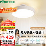 雷士（NVC）LED照明无叶风扇灯隐形吊扇客厅卧室餐厅儿童房39瓦宝宝柔光柔风