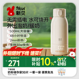 新贝恒温水壶 恒温壶婴儿冲奶 便携式热水壶 恒温杯保温杯烧水杯 8261