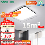 雷士（NVC）吸顶灯客厅卧室餐厅阳台简约现代LED照明灯具灯饰方灯极光Y