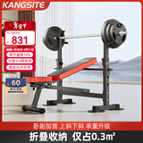 康斯特（KANGSITE）卧推架家用可折叠多功能一体架 举重床杠铃套装健身器材杠铃架子 豪华款+80kg三孔手抓杠铃