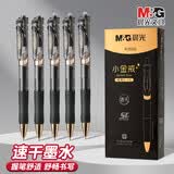 晨光（M&G）k35按动中性笔0.5经典办公子弹头签字笔大容量学生用考试碳素水笔墨蓝医生处方笔 【升级款】小金戒K35 黑色12支装