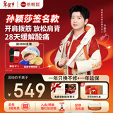 倍轻松（breo）N6mini【孙颖莎同款】颈椎按摩仪器 按摩披肩肩颈按摩仪器斜方肌腿腰颈部按摩 生日新年礼物
