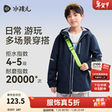 水孩儿（SOUHAIT）童装男童女童加绒外套春季儿童摇粒绒三防风衣 藏蓝 130
