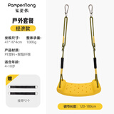 PAMPERNONG 宠爱侬秋千户外儿童室内家用吊椅庭院荡秋千宝宝婴儿室外吊篮摇椅1803 户外-黄色经济款