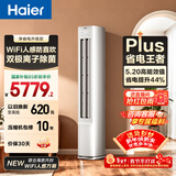 海尔空调净省电Plus 大3匹新一级能效变频冷暖客厅立式柜机 双排铜管 家电国家补贴 KFR-72LW/E1-1Plus
