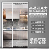 亚克力透明水晶板折叠推拉移门隐形厨房卫生间厕所浴室隔断免打孔 下单定制