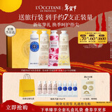 欧舒丹护手霜礼盒限定4支装保湿滋润修护新年礼物年货情人节(香型随机)