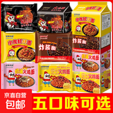 火鸡面混合口味泡面蟹黄76g芝士火鸡拌面整箱袋装方便面零食 5袋装【五种口味拌面】全家福