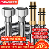 橱卫帮（CVBAB）1米不锈钢加长冷热进水软管面盆厨房单孔龙头尖头水管2根装CV810