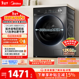 美的（Midea）简尚 滚筒洗衣机全自动 12公斤大容量 1.1高洗净比 除菌净螨 超薄 MG120V36T 以旧换新 国家补贴