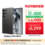三星Samsung Galaxy S24 Ultra AI手机 第三代骁龙8 游戏手机 2亿像素 拍照手机 12GB+256GB 钛黑