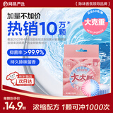 网易严选大大颗蓝泡泡卫生间瓷砖厕所马桶清洁剂洁厕灵洁厕宝洁厕块150g
