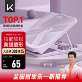 Keep美腿拉筋板斜踏板小腿拉伸中考训练辅助提拉家用拉筋凳 氧气紫