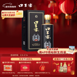 口子窖 窖藏1998 兼香型白酒 50度 500ml*1瓶 单瓶装 年货送礼