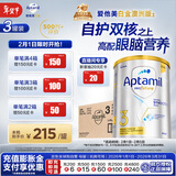 爱他美（Aptamil）白金澳洲版 幼儿配方奶粉 3段(12-36个月) 900g 3罐箱装