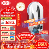 玻妞（HOBOT）全自动家用双向喷水擦窗机器人波妞擦玻璃机器人 干湿两用擦窗擦玻璃神器 玻妞R3