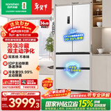 容声双净526L法式多门冰箱pro双系统循环一级能效风冷无霜大容量以旧换新BCD-526WD15MPA国家补贴