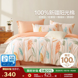 博洋家纺床上用品四件套纯棉被套床单100%棉套件全棉被罩1.8米床家居馆