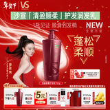 沙宣大红瓶清盈顺柔护发润发乳750g蓬松去油抚平毛躁护发乳护发素男女