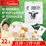 朴珍牛奶片高钙高蛋白奶贝228g无添加儿童解馋休闲甄选零食内蒙奶食