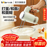 小熊（Bear）打蛋器电动家用打奶油和面烘焙手持搅拌打发器 强劲动力快速打发 料理机B02L1 艾叶绿4棒十档调速|带底座