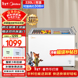 美的（Midea）220L双温双箱家商两用冰柜展示柜雪糕柜大容量冷柜保鲜玻璃门冷藏冷冻两用卧式冰箱BCD-220VM(E)